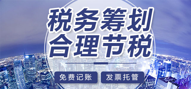 成都稅收籌劃節(jié)稅企業(yè)所得稅節(jié)稅