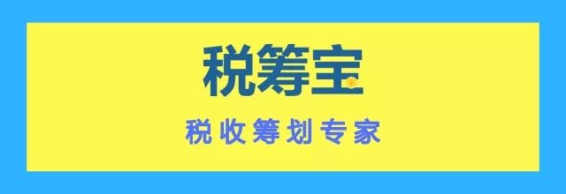 稅務(wù)籌劃怎么做(沒那么簡單，“稅收籌劃”不是你想做，想做就能做)(圖1)