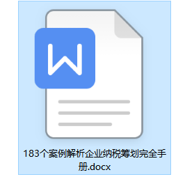 股權(quán)轉(zhuǎn)讓二三事：股權(quán)轉(zhuǎn)讓的常見籌劃方法，一念天堂一念地獄