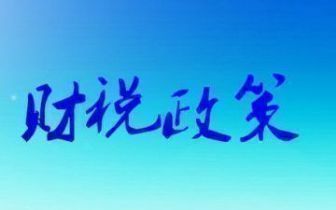 稅務(wù)籌劃師(共享會計(jì)師稅務(wù)籌劃之商業(yè)地產(chǎn)節(jié)稅增利方案4、方案5)(圖9)