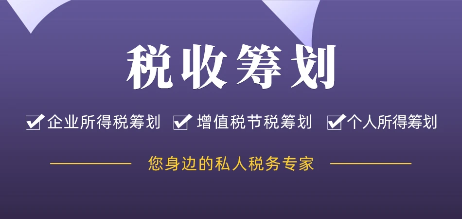 企業(yè)合并稅務(wù)籌劃(從增值稅特征出發(fā)，淺談企業(yè)增值稅稅務(wù)籌劃有什么意義)