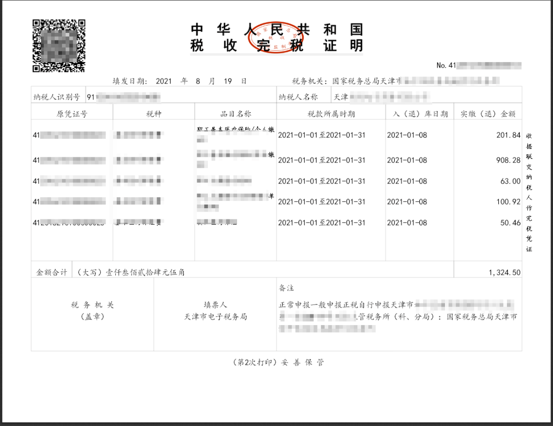 企業(yè)法律稅務(wù)風(fēng)險(xiǎn)培訓(xùn)(企業(yè)控制實(shí)施過(guò)程重難點(diǎn)問(wèn)題風(fēng)險(xiǎn)分析及應(yīng)對(duì))