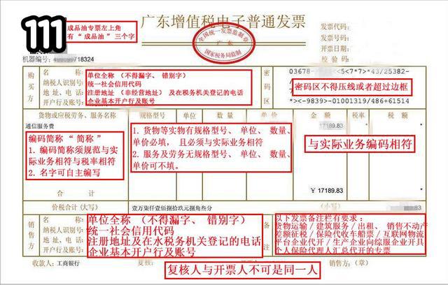 企業(yè)法律稅務風險培訓