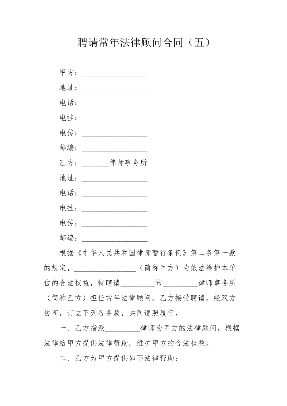 常年財(cái)務(wù)顧問在哪里(江西省商務(wù)廳 通知公告 關(guān)于我廳下屬單位江西外貿(mào)（廣州）江源貿(mào)易公司選聘常年法律)