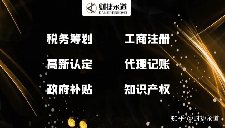 納稅籌劃的基本方法(稅收籌劃的常用方法，2020更新最全)(圖12)