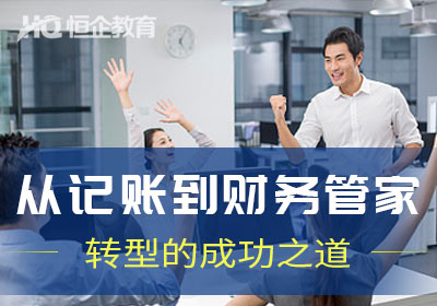 企業(yè)財(cái)稅內(nèi)訓(xùn)服務(wù)手續(xù)