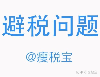 公司稅務籌劃(最新公司經(jīng)營與稅務籌劃深度解析)(圖3)