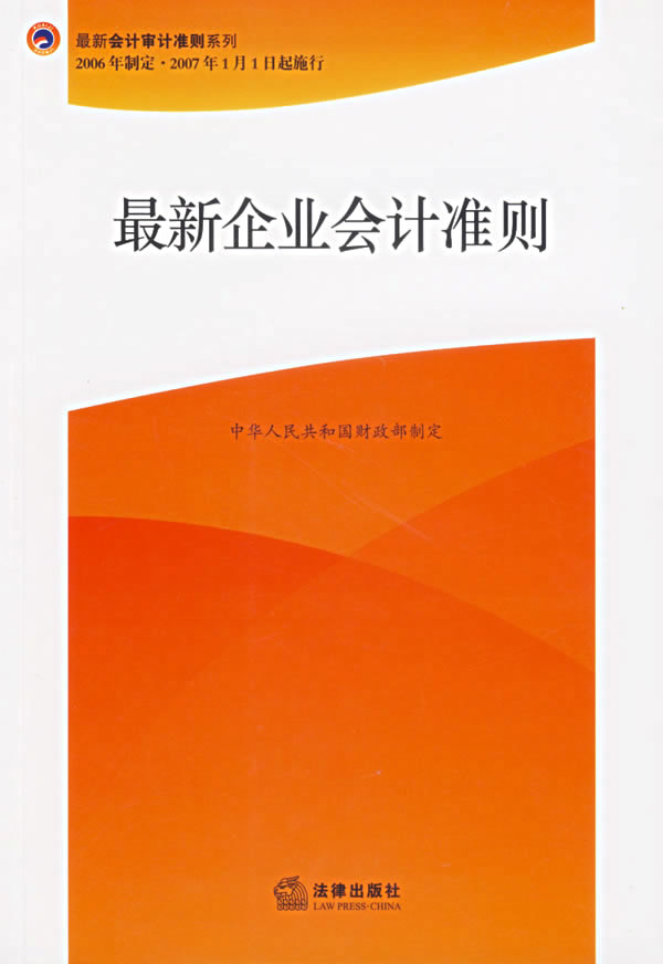 完善會計核算體系(建立健全政府會計標(biāo)準(zhǔn)體 系夯實(shí)政府財務(wù)報告編制基礎(chǔ)——財政部有關(guān)負(fù)責(zé)人就制定《政)