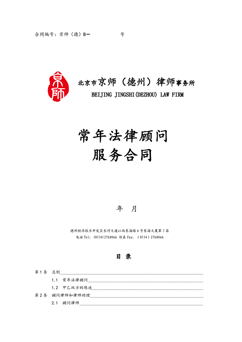 常年財務(wù)顧問收費標(biāo)準(zhǔn)