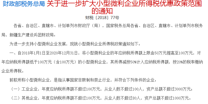 合理納稅籌劃(做四季度納稅籌劃，需避開(kāi)7個(gè)坑牢記4種籌劃方法！)(圖11)