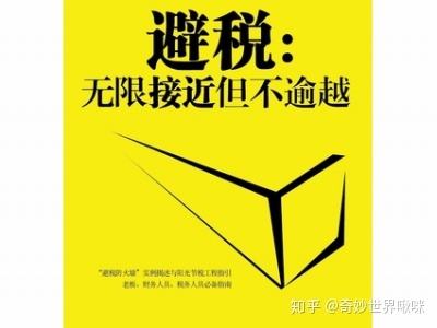 稅務(wù)會計與納稅籌劃(什么是稅務(wù)籌劃？企業(yè)怎么做稅務(wù)籌劃？)(圖1)