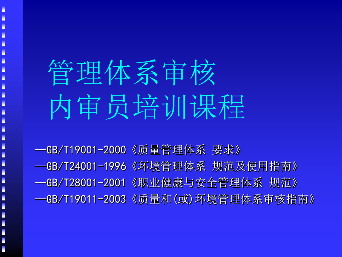 內(nèi)審體系建設(shè)不到位(企業(yè)實施質(zhì)量管理體系內(nèi)部審核探析)