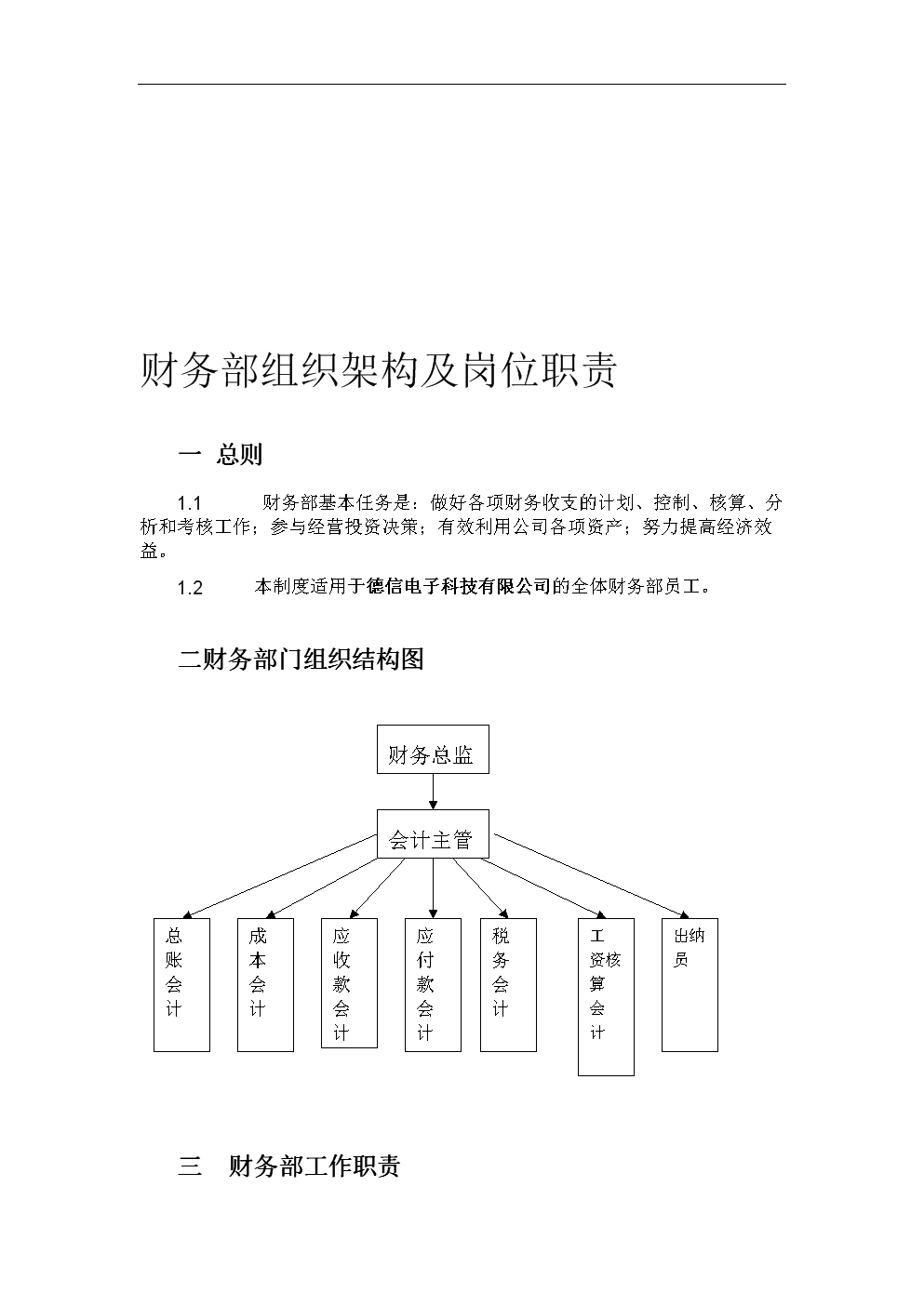 企業(yè)財務(wù)總監(jiān)培訓班課程(上海財經(jīng)大學 財務(wù)培訓 ，財務(wù)總監(jiān)開課啦 上海財務(wù)管理 今題網(wǎng))