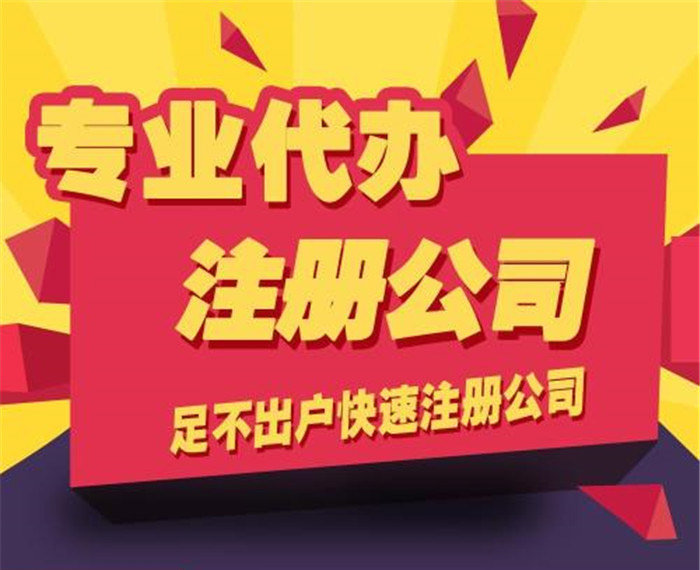 財務(wù)顧問費(fèi)一般是多少(在廣州代辦注冊公司價格一般是多少錢)