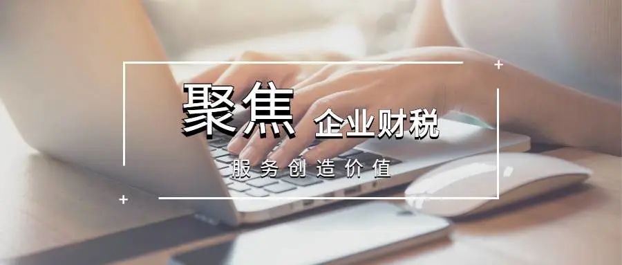 稅務(wù)籌劃總失敗？八大主因師罪魁禍?zhǔn)祝? class=