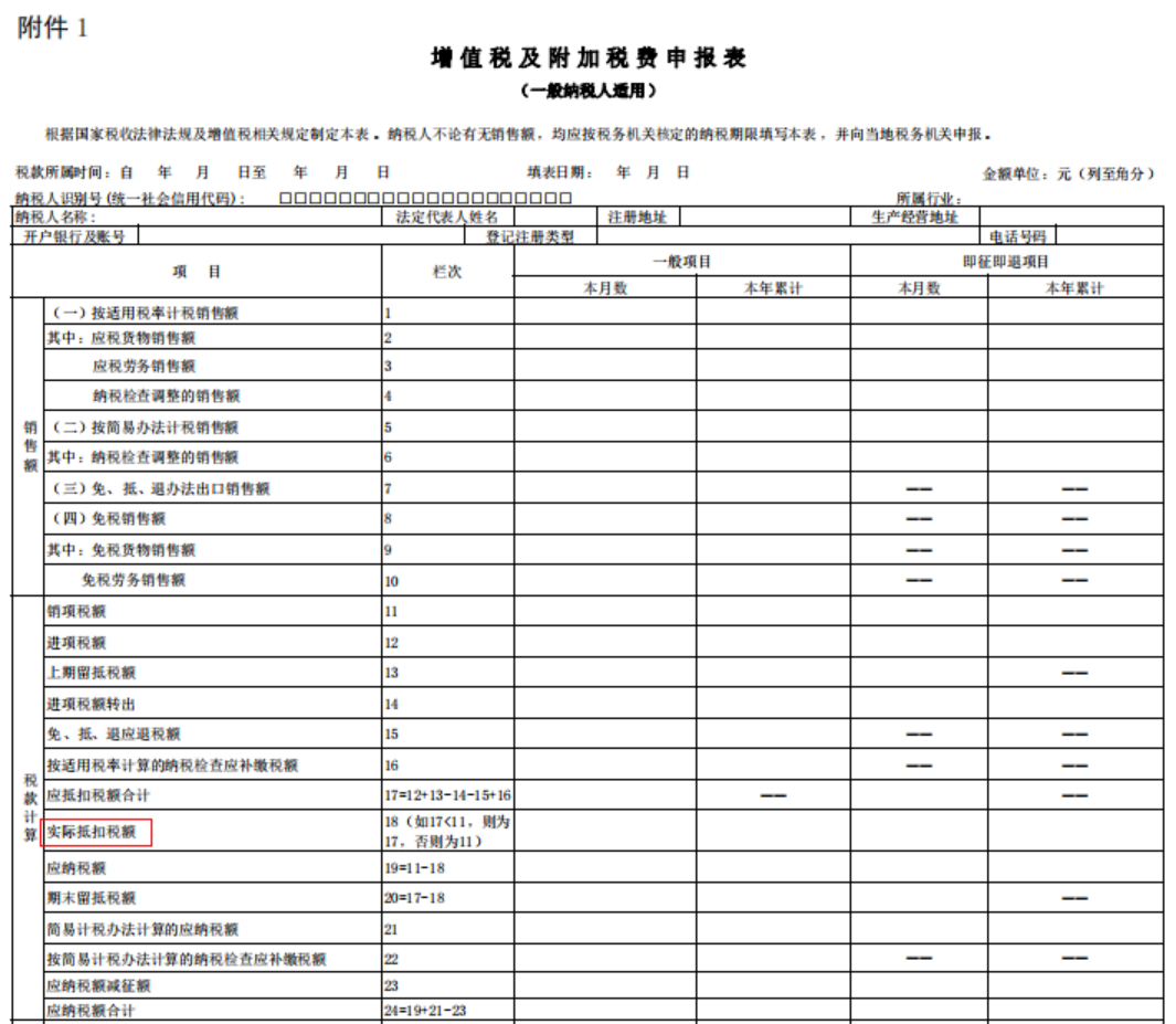 【簡(jiǎn)訊】理臣專(zhuān)家受邀建言全國(guó)人大增值稅法草案