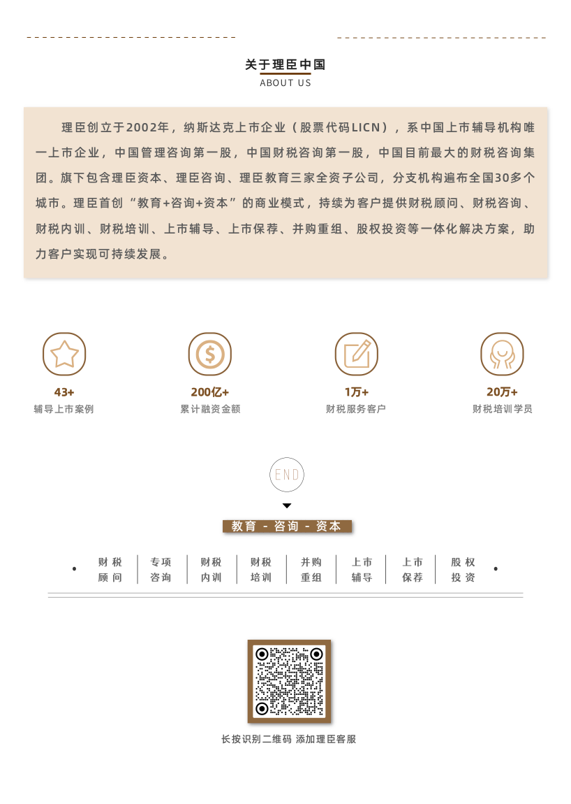 收藏！企業(yè)財務報表列報中常見的風險點