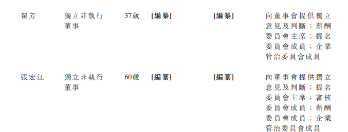 
小鵬汽車，通過港交所聆訊，即將香港IPO上市
(圖11)