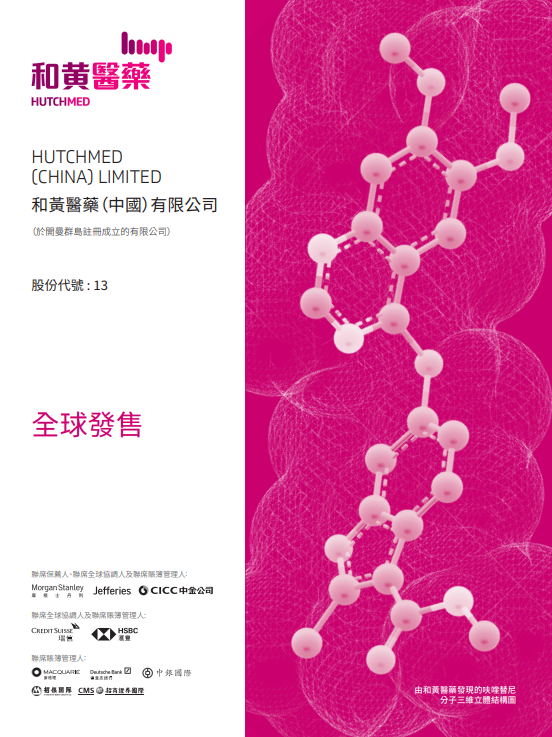 
香港IPO新股熱潮：通過聆訊已達(dá)29家，多數(shù)將在7月份掛牌上市
(圖2)