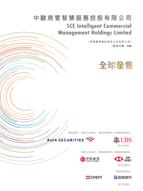 
香港IPO新股熱潮：通過聆訊已達(dá)29家，多數(shù)將在7月份掛牌上市
(圖3)